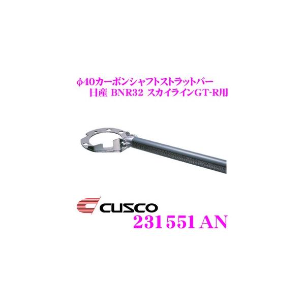 CUSCO NXR Xgbg^[o[ 231551AN 40J[{VtgXgbgo[ Type CB Y BNR32 XJCCGT-Rp 