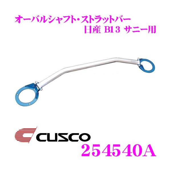 CUSCO NXR Xgbg^[o[ 254540A I[oVtgEXgbgo[ Type OS Y B13 Tj[ tgp