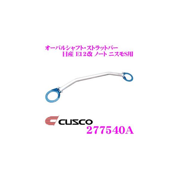 CUSCO NXR Xgbg^[o[ 277540A I[oVtgEXgbgo[ Type OS  Y E12 m[g jX S tgp