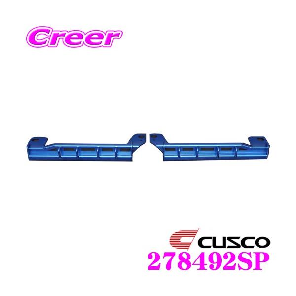 CUSCO NXR p[u[X 278-492-SP Y HE12 m[g e-POWER NISMO V[g[vXp 2Zbg