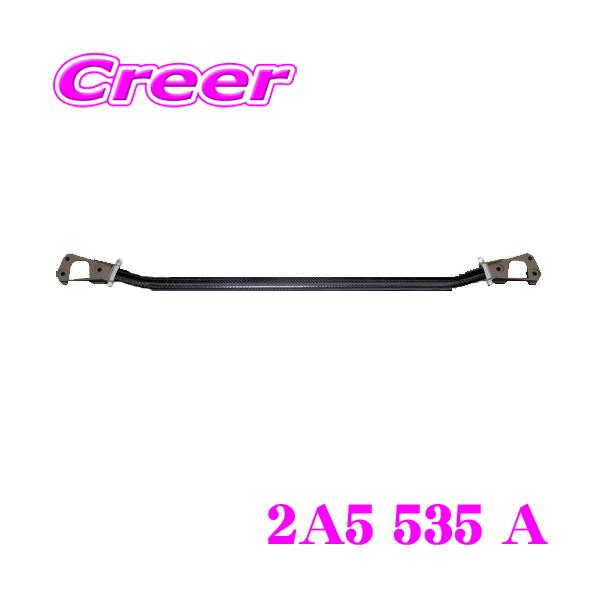 クスコ（CUSCO） ストラットタワーバー 2A5 535 A ストラットバー アル