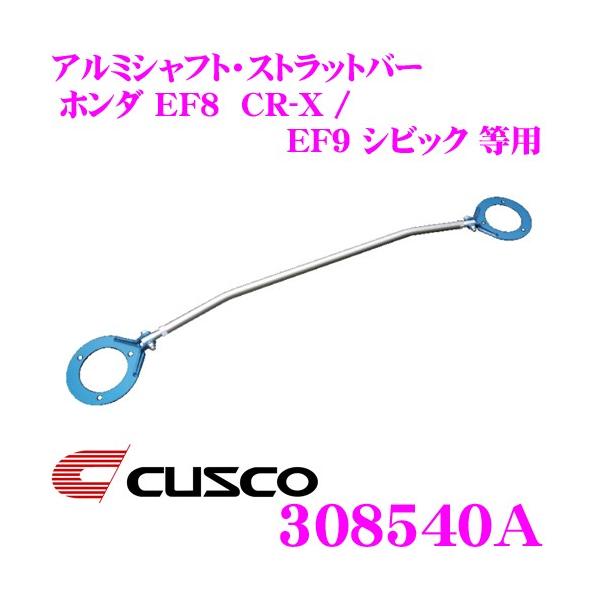 CUSCO NXR Xgbg^[o[ 308540A I[oVtgEXgbgo[ Type OS  z_ EF8 CR-X / EF9 VrbN tgp