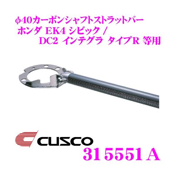 CUSCO NXR Xgbg^[o[ 315551A 40J[{VtgXgbgo[ Type CB Ap