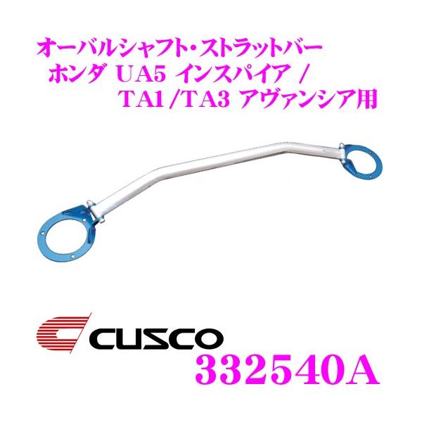 CUSCO NXR Xgbg^[o[ 332540A I[oVtgEXgbgo[ Type OS tgp