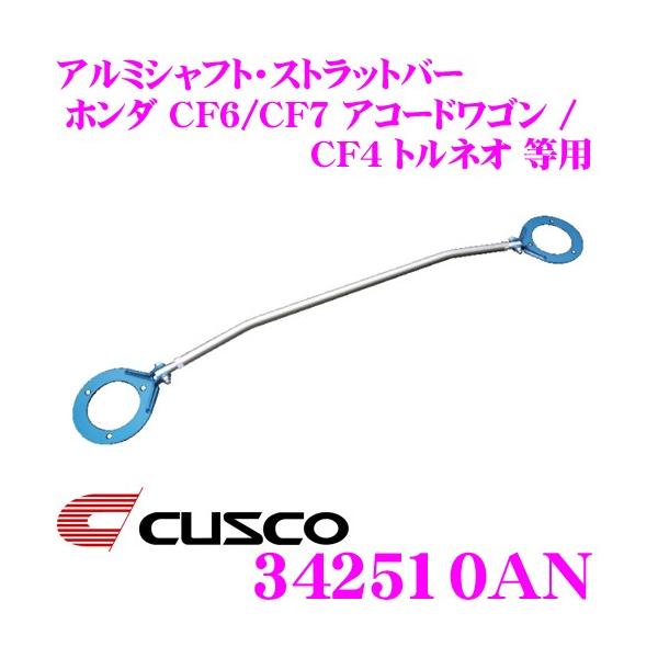 CUSCO NXR Xgbg^[o[ 342510AN A~VtgEXgbgo[ Type AS tgp