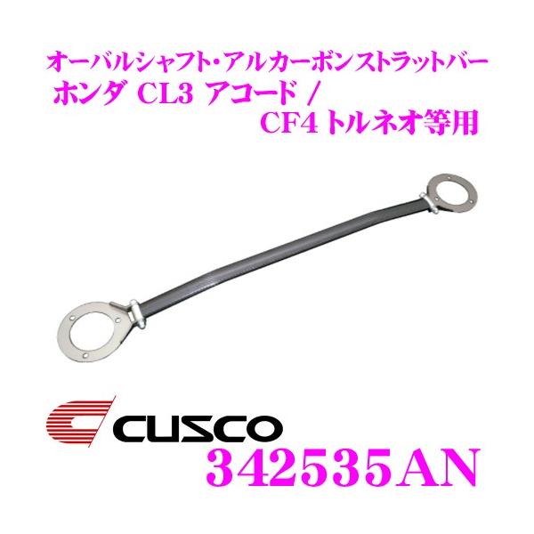 CUSCO NXR Xgbg^[o[ 342535AN I[oVtgEAJ[{Xgbgo[ Type ALC OS tgp