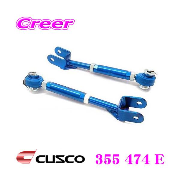 CUSCO　トーコントロールロッド　RAオデッセイ/RFステップワゴン CUSCOトーコントロールロッドRAオデッセイ/RFステップワゴン
