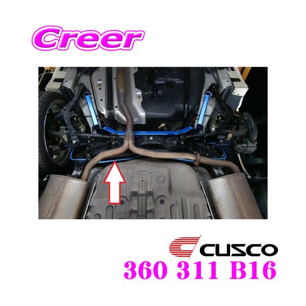 クスコ CUSCO 360 311 B16 スタビライザー リア ホンダ RB1 RB3 クスコ CUSCO 360 311 B16 スタビライザー リア ホンダ RB1 RB3