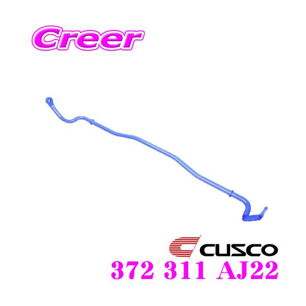 CUSCO �N�X�R 372 311 AJ22 �X�^�r���C�U�[ �t�����g �z���_ RF3 RF4 RF5 FR7 �X�e�b�v���S���p