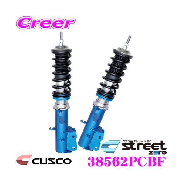 ge8 クスコ車高調 クスコ（CUSCO） 車高調 38562PCBF ホンダ GE6 GE8 フィット等 RS専用