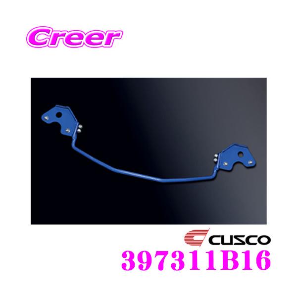 クスコ　オデッセイ　リアスタビバー 　RC1 RC4 スタビライザー creer-net_cusco-397311b16