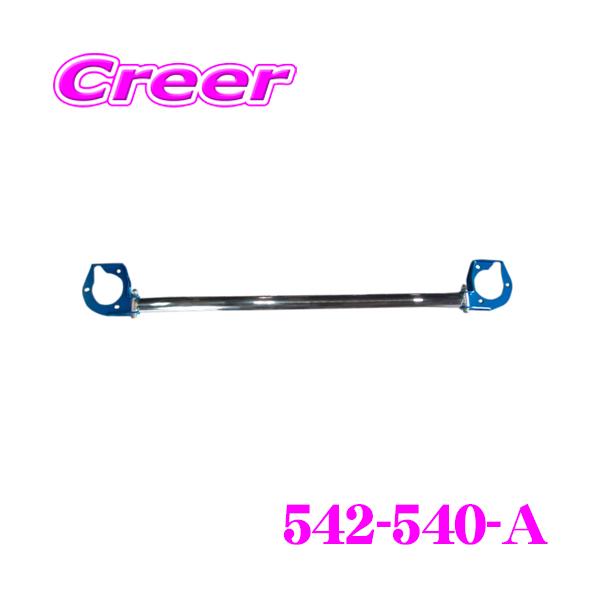 クスコ（CUSCO） ストラットタワーバー Type OS 542-540-A デリカD:5