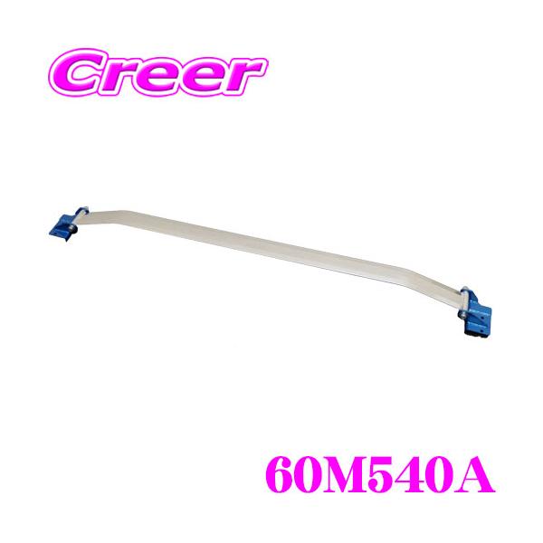 クスコ CUSCO ストラットタワーバー 60M 540 A オーバルシャフト クスコ CUSCO ストラットタワーバー 60M 540 A オーバルシャフト