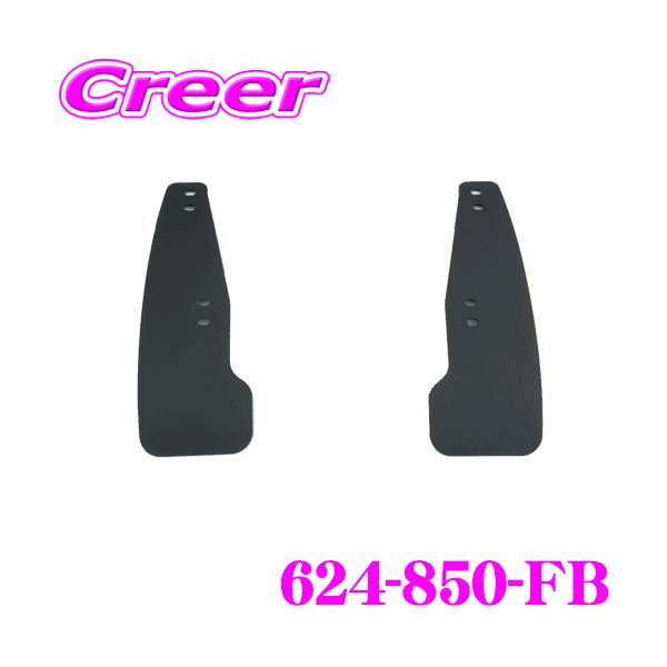 クスコ CUSCO スポーツフラップ 624-850-FB ブラック フロント左右 2枚