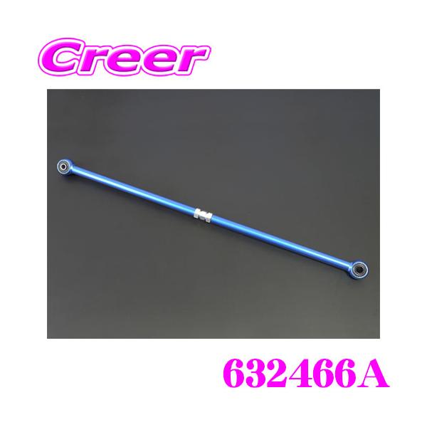 クスコ（CUSCO） 632466A CUSCO 調整式ラテラルロッド スズキ MH23S