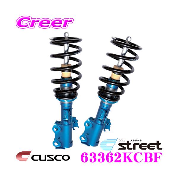 クスコ CUSCO 車高調 63362KCBF スズキ MH34S MH44S ワゴンR