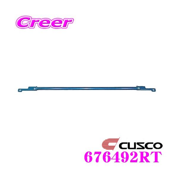 CUSCO NXR p[u[X 676-492-RT Xo SG5 tHX^[ gNp