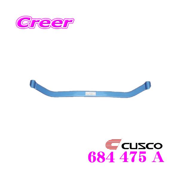 CUSCO �N�X�R �����A�[���o�[ ver.1 �t�����g�p 684 475 A �X�o�� VAB WRX STI / BP5 ���K�V�B�c�[�����O���S�� ��