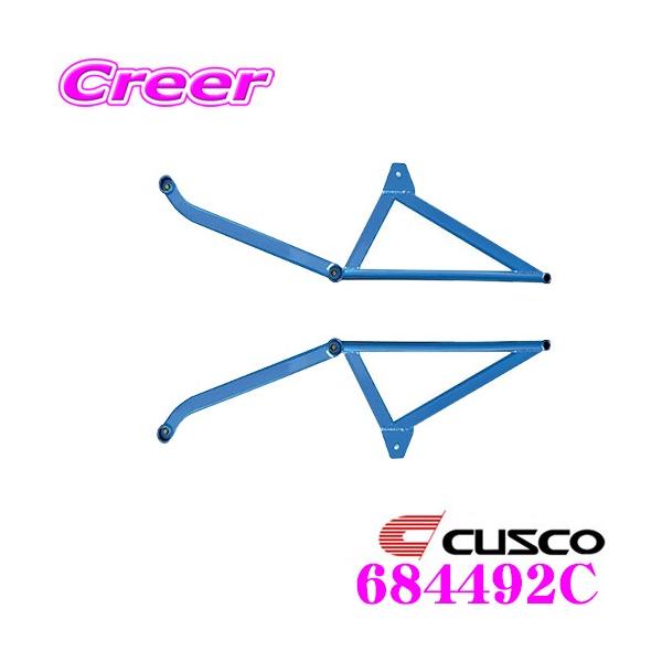 CUSCO NXR p[u[X 684-492-C Xo BP5 KVBc[OS / BL5 KVB B4 Z^[p