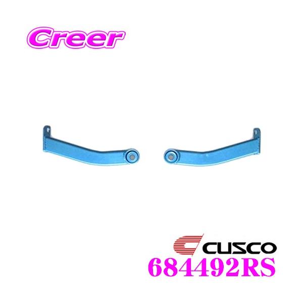 CUSCO NXR p[u[X 684-492-RS Xo BP5 BPE KVBc[OS / BL5 KVB B4 TChp