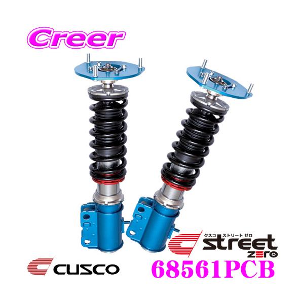 CL7 クスコ 車高調 5段調整式 Amazon | クスコ (CUSCO) 車高調 【 Street ZERO A 】 トヨタ