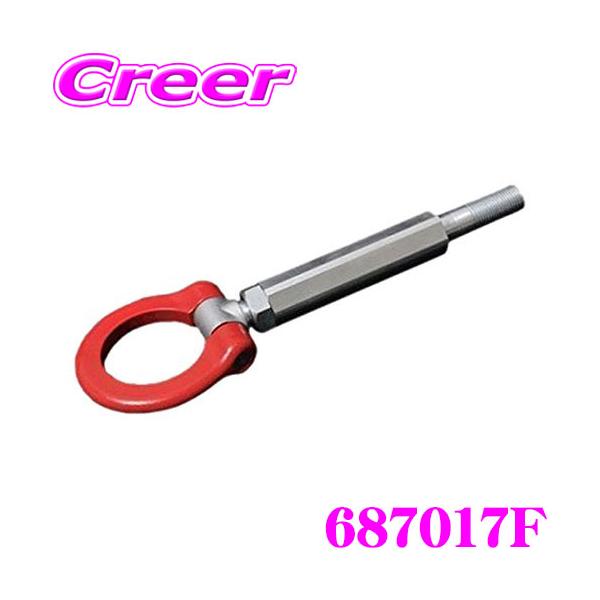 クスコ ( CUSCO ) 牽引フック 687-017-F クスコ CUSCO 可倒式牽引フック 687 017 F トヨタ ZN6 86(後期