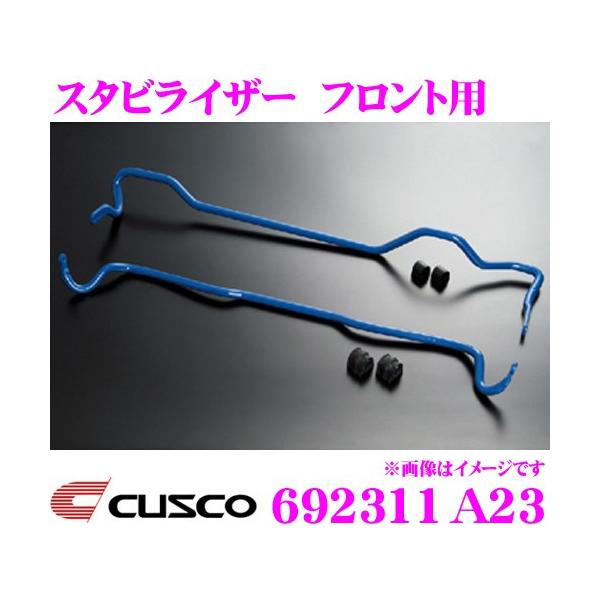 クスコ CUSCO 692311A23 スタビライザー フロント スバル GRB