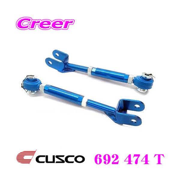 クスコ（CUSCO） 692 474 T トレーリングロッド スバル GRB GRF
