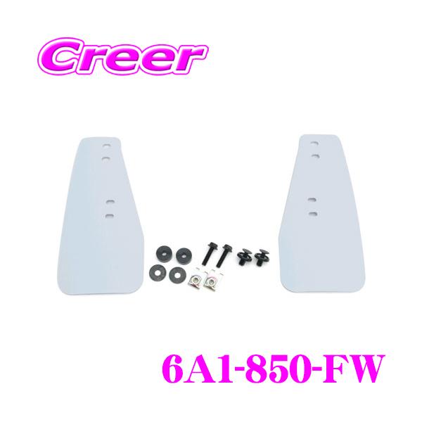 クスコ（CUSCO） スポーツフラップ 6A1-850-FW ホワイト フロント左右