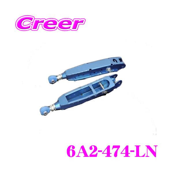 クスコ　ラテラルリンク　6A1 474 LN クスコ 【CUSCO/クスコ】 リヤラテラルリンク リヤ側 トヨタ