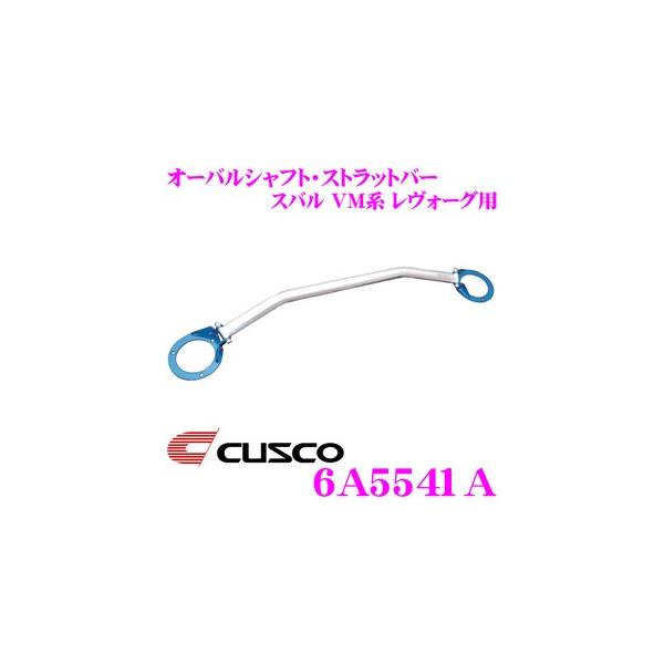 CUSCO NXR Xgbg^[o[ 6A5541A I[oVtgEXgbgo[ Type OS Xo VMn H[O Ap