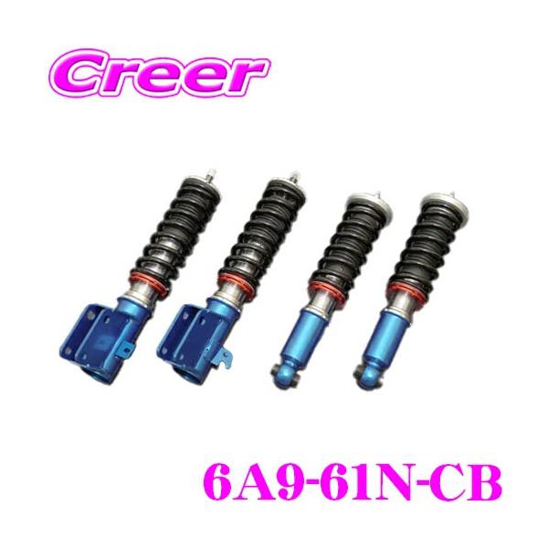 クスコ 車高調 6A961NCB スバル VN5 レヴォーグ  サスペンションキット CUSCO 赤 street zero A アッパーマウントレス 在庫あり