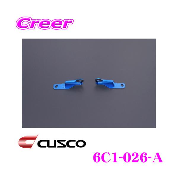 CUSCO NXR XeAObN⋭Xe[ 6C1-026-A g^ ZN8 GR86 / ZD8 BRZ V[g[vXp
