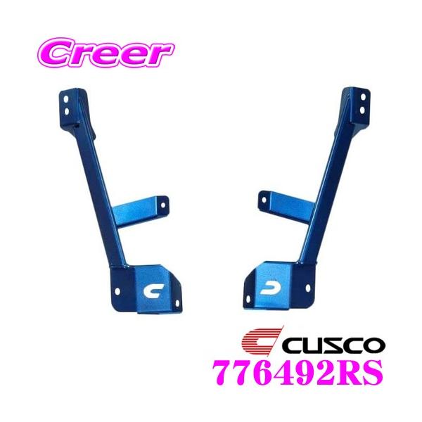 CUSCO NXR p[u[X 776-492-RS _Cnc LA400K Ry[u ATChp