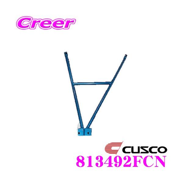 CUSCO NXR p[u[X 813-492-FCN g^ ACR30W/MCR30W GXeB}p tA[tgEZ^[p