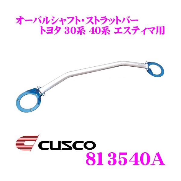 CUSCO NXR Xgbg^[o[ 813540A I[oVtgEXgbgo[ Type OS g^ 30n 40n GXeB} tgp