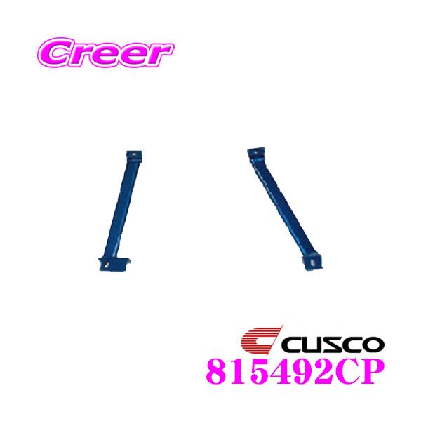 CUSCO NXR p[u[X 815-492-CP g^ AZR60G mA / HNV[ Z^[vXp