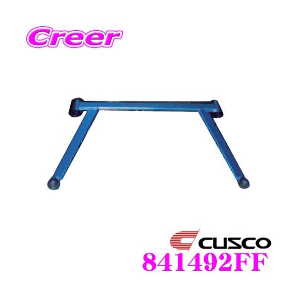 CUSCO NXR p[u[X 841-492-FF Y E51 ME51 MNE51 NE51 GOh tgEtgp