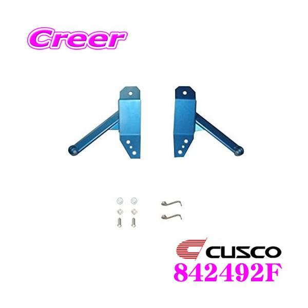 CUSCO NXR p[u[X 842-492-F Y TE52 TNE52 GOh tA[tgp