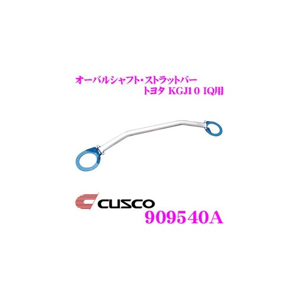 CUSCO NXR Xgbg^[o[ 909540A I[oVtgEXgbgo[ Type OS g^ KGJ10 IQ tgp