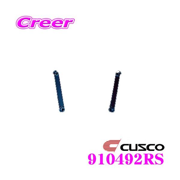 CUSCO NXR p[u[X 910-492-RS g^ 10n At@[h TChp