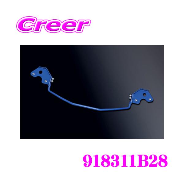 ハイエースワイド　クスコスタビライザーTRH229W用　919 311 B28 Amazon | クスコ ( CUSCO )【リヤスタビバー】トヨタ ハイエース