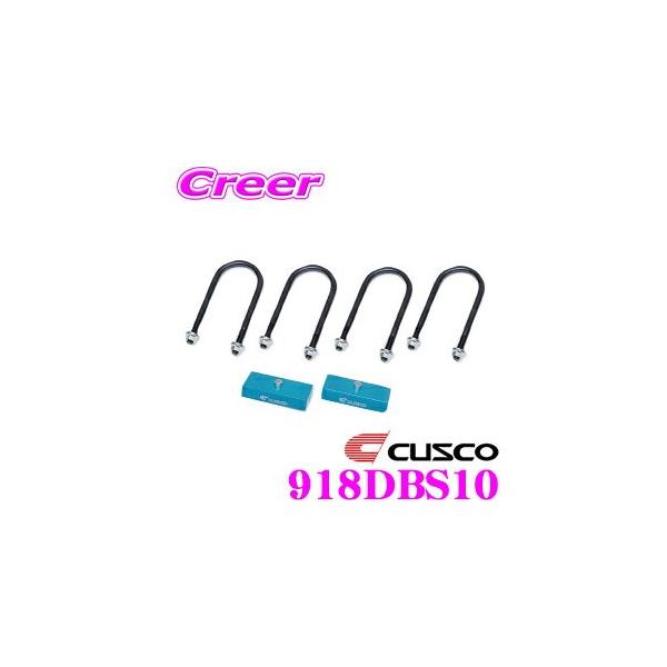 クスコ ロックキット1inch(1インチダウン用キット) トヨタ 200系