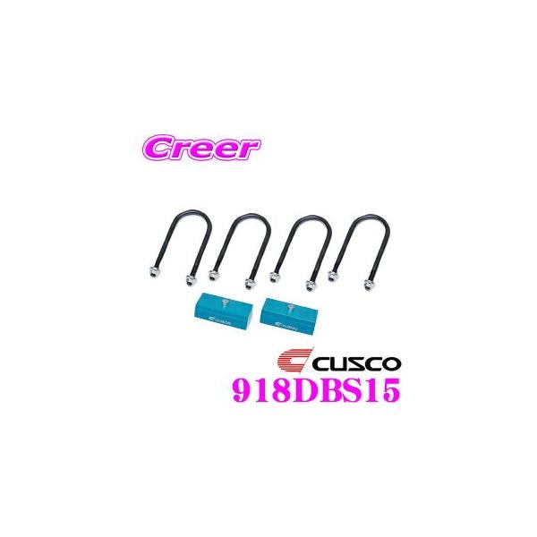 CUSCO NXR 918 DBS 15 _EubNLbg1.5inch(1.5C`_EpLbg) g^ 200n nCG[X/WAXG[X