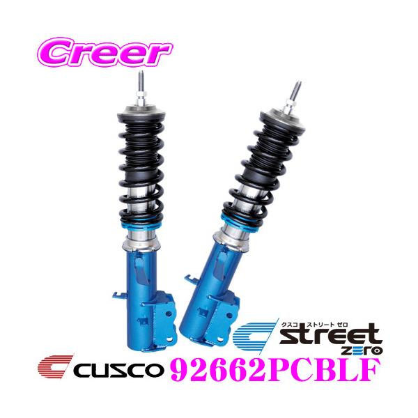 クスコ CUSCO 車高調 92662PCBLF トヨタ ACR55W GSR55W
