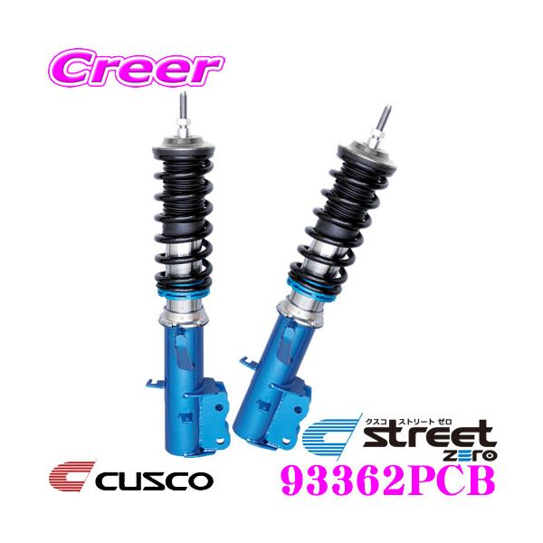 クスコ（CUSCO） 車高調 93362PCB トヨタ ZGE22W ウィッシュ 用