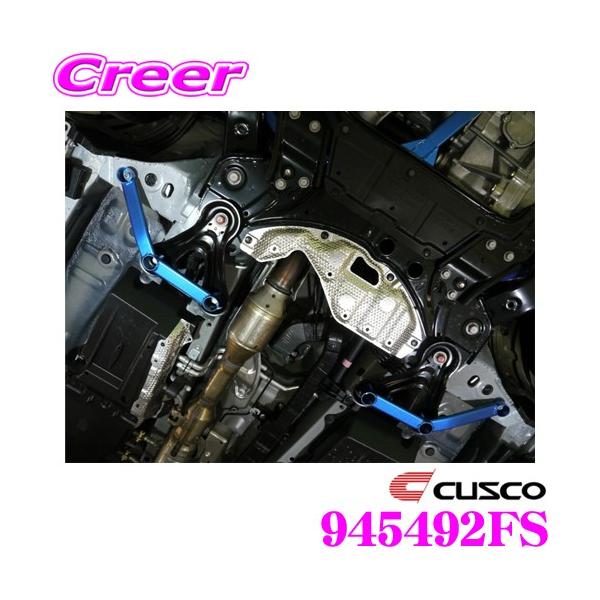 クスコ CUSCO パワーブレース 945-492-FS トヨタ ATH20W