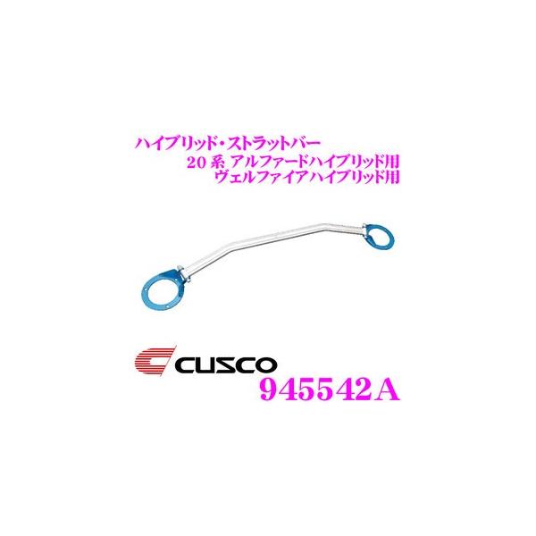 CUSCO NXR Xgbg^[o[ 945542A nCubh Type HBD ATH20W At@[h/Ft@CA nCubh tgp