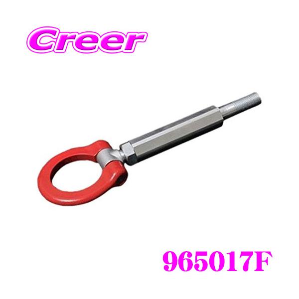クスコ CUSCO 牽引フック 可倒式トヨタ 86 前期(フロント用) クスコ CUSCO 可倒式牽引フック 965 017 F トヨタ ZN6 86(前期