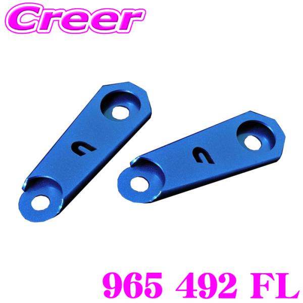 クスコ（CUSCO） パワーブレース 965 492 FL トヨタ ZN6 86/スバル ZC6